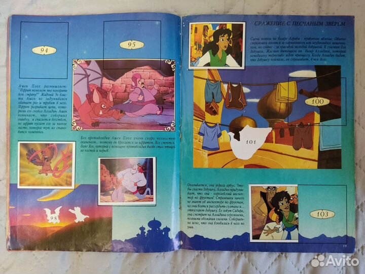 Panini панини альбом для наклеек Алладин