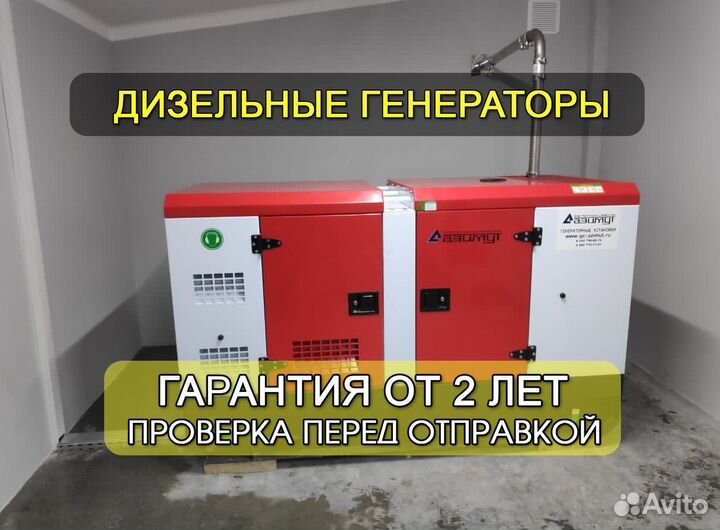 Генератор дизельный электростанция