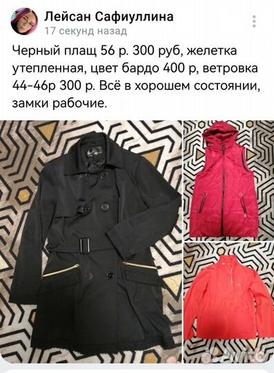 Пальто женское 50 размер