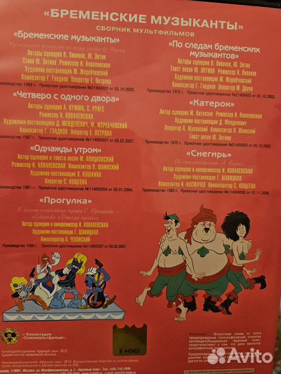 Dvd диски мультфильмы и балет