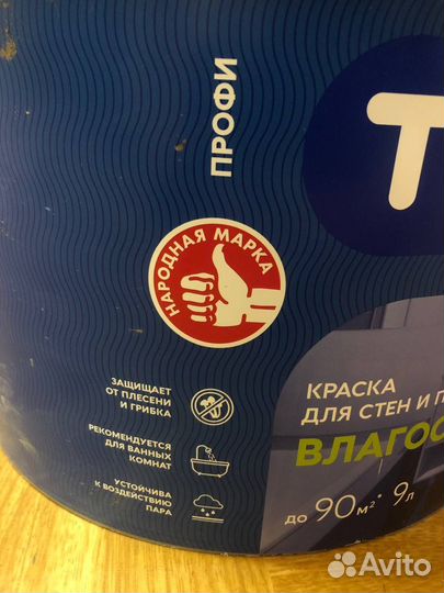 Краска влагостойкая