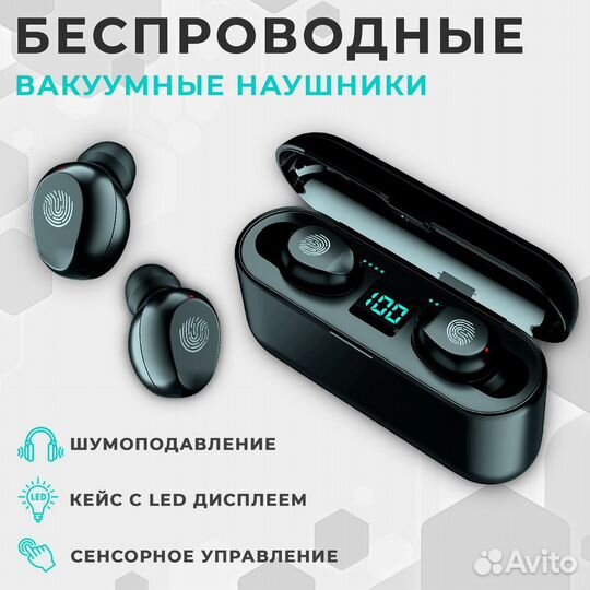 Новые беспроводные наушники B.5.1