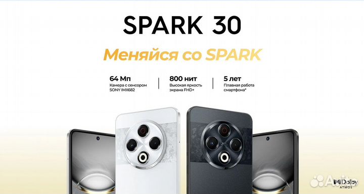 TECNO Spark 30, 8/256 ГБ