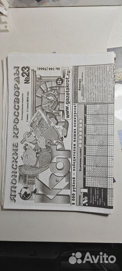 Японские кроссворды