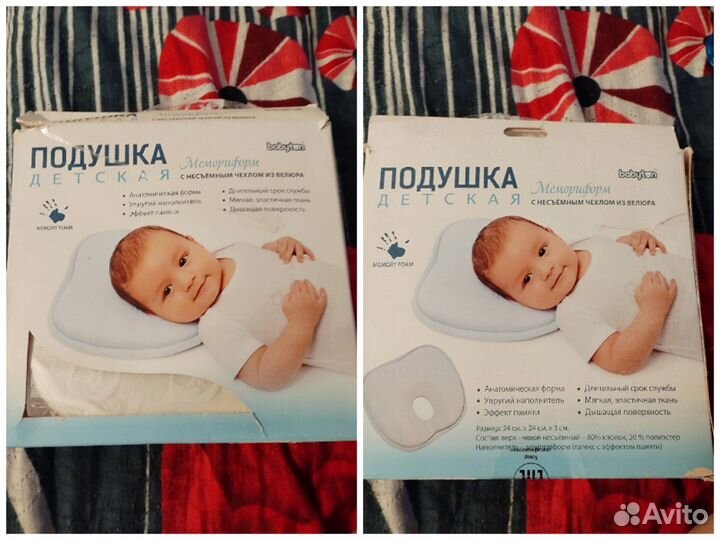 Подушка ортопедическая для малыша