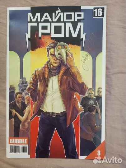 Майор Гром автограф Константина Тарасова