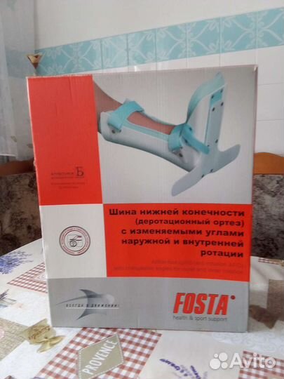 Деротационный сапожок