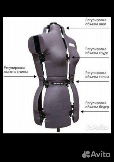 Манекен раздвижной