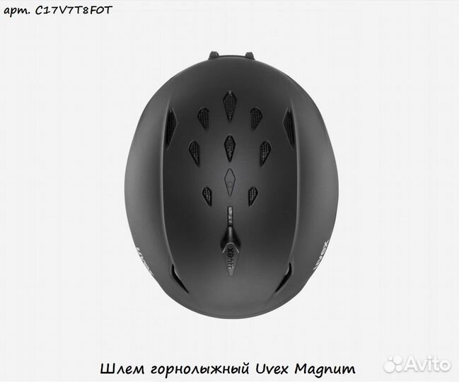 Шлем горнолыжный Uvex Magnum