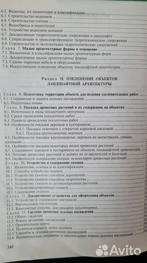 Продам учебник Строительство и эксплуатация объект