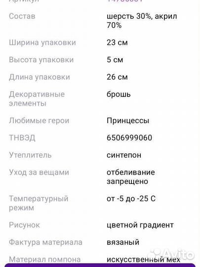 Комплект шапка и снуд для девочки