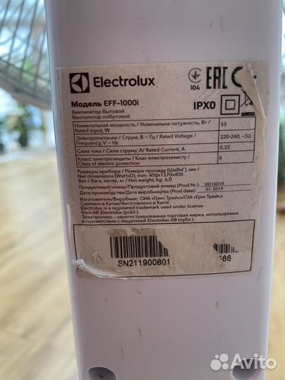 Вентилятор напольный electrolux
