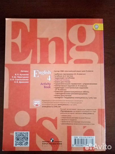 Рабочая тетрадь по английскому 4 класс