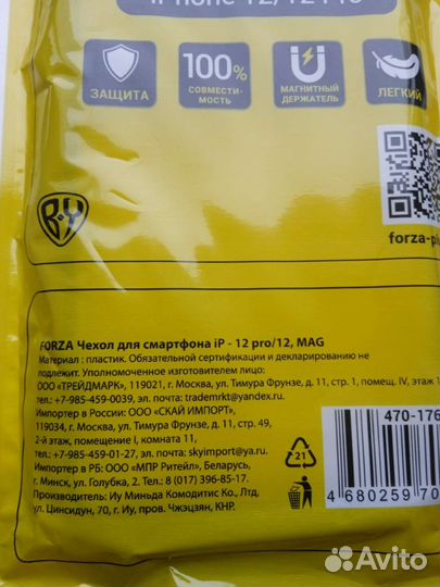 Чехол на iPhone 12/12 Pro