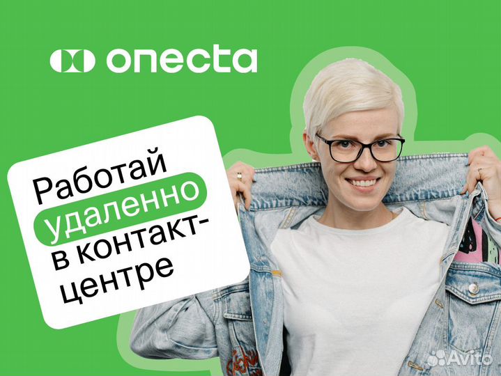Оператор колл-центра / Входящие звонки сдэк