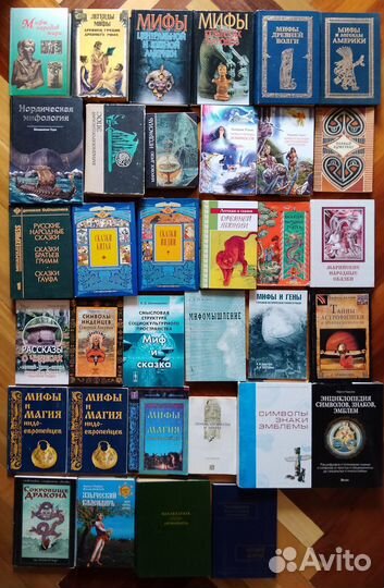 Книги Философия Психология Мифология Сказки