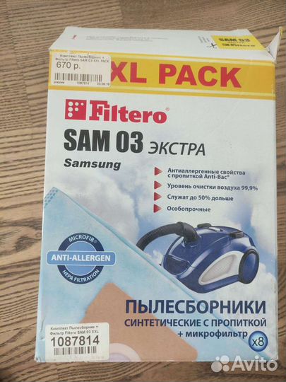 Пылесборник для пылесоса