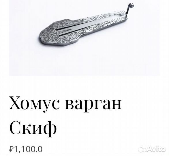 Варганы Глазырина