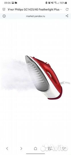 Утюг Philips новый