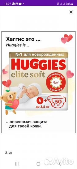 Памперсы продаю новые