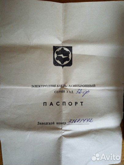 Электродвигатель асинхронный универ. новый уад32ф