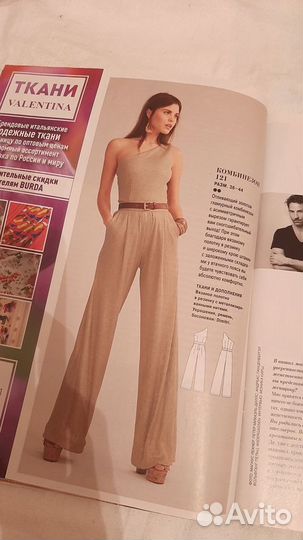 Журнал Бурда 4 2017