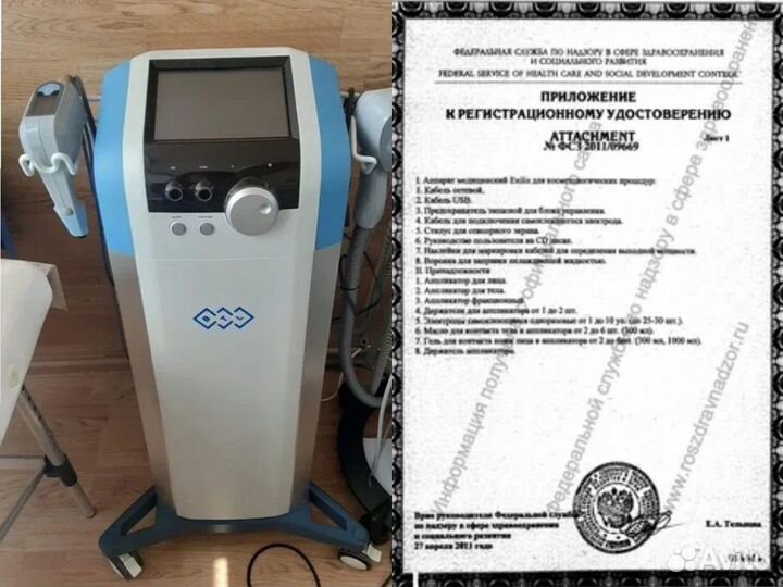 Аппарат для массажа по телу,лицу «Exilis Elite»