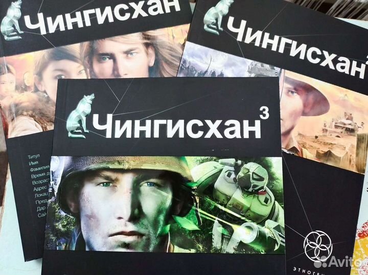 Книги серии Этногенез