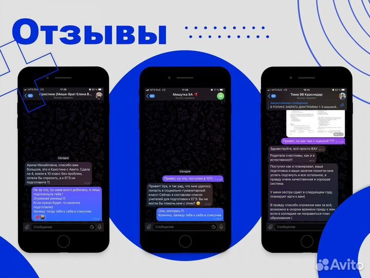 Образовательные услуги