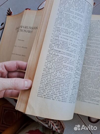 Англо русский словарь мюллер