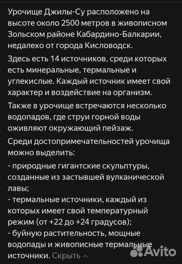 База отдыха в горах