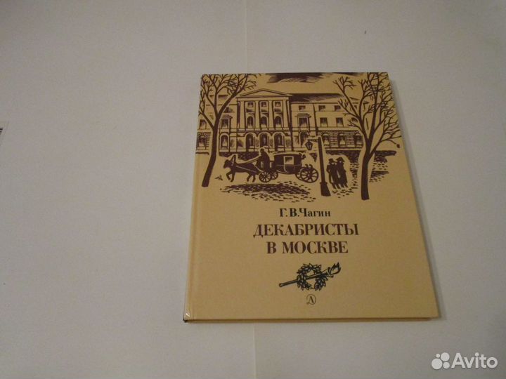 Учебная и художественная литература по истории