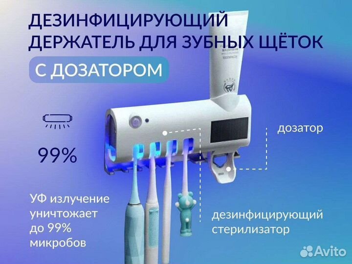 Стерилизатор уф