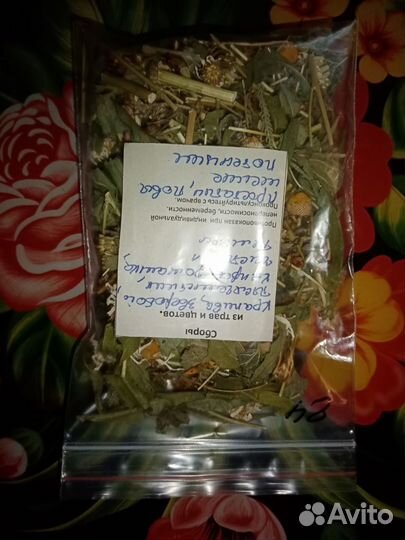 Травяной сбор мужское здоровье