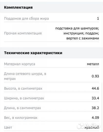 Электрошашлычница Oursson новая