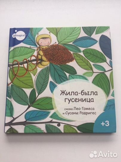 Детские книги Миф, Самокат, Поляндрия