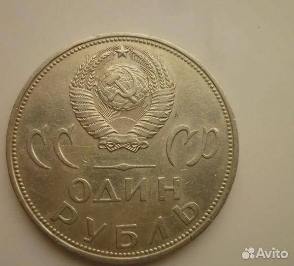 Юбилейные монеты СССР номиналом 1 рубль (8 видов)