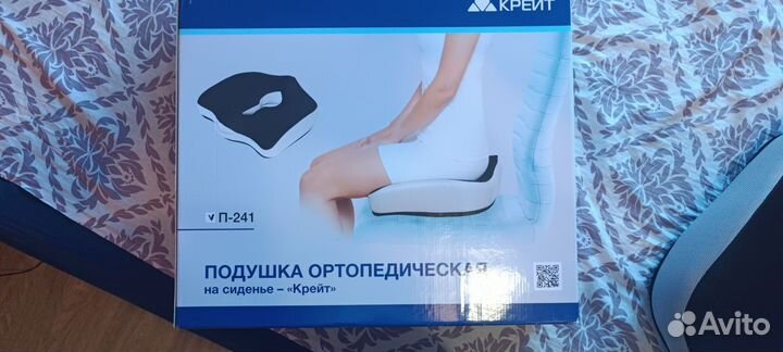 Подушка ортопедическая на сиденье - 