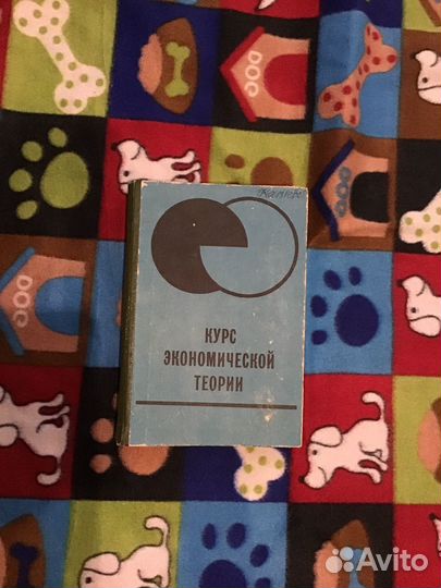 Книги по экономике и продажам