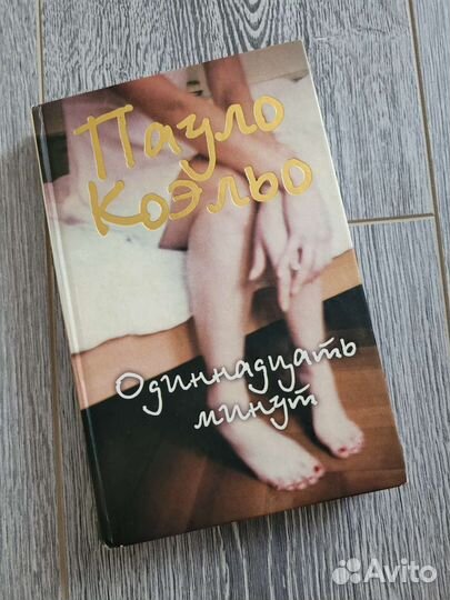 Пауло Коэльо