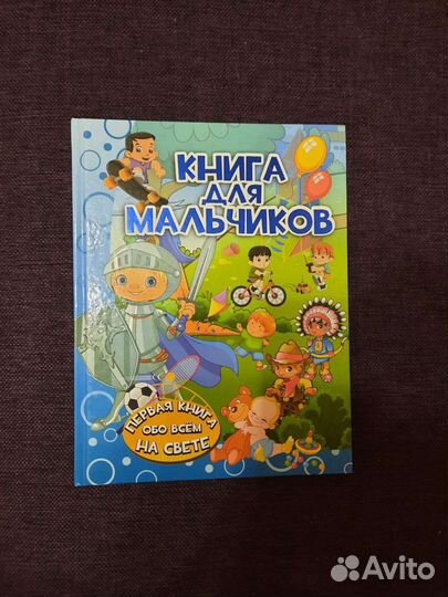 Детские книжки и игрушки