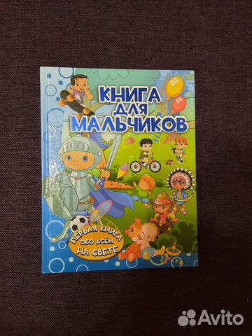 Детские книжки и игрушки