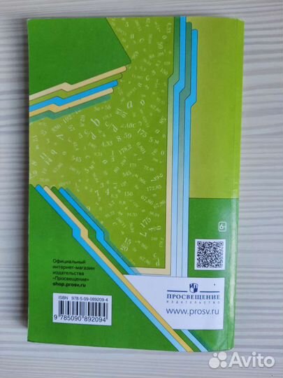 Учебное пособие математика 6класс новый