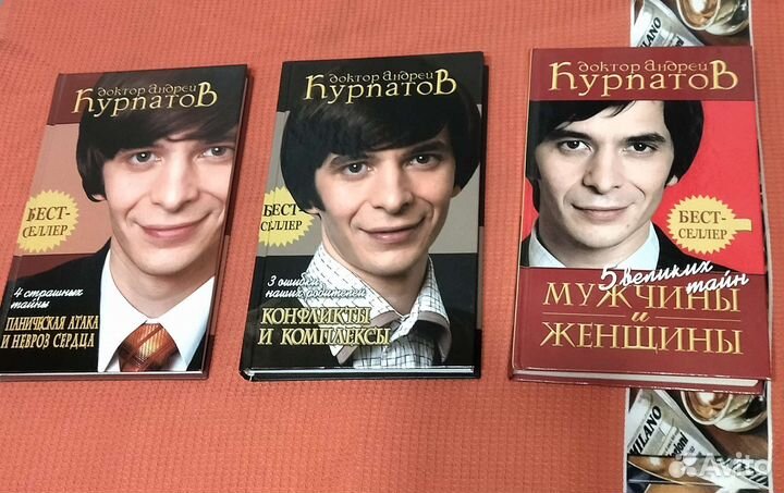 Коллекция книг доктора Андрея Курпатова