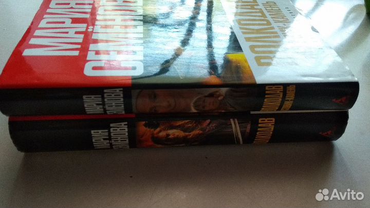 2 книги Марии Семеновой