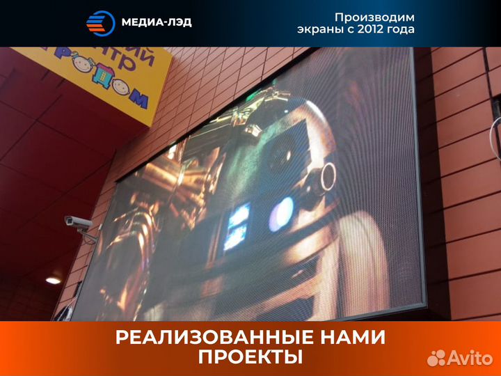 LED экран на фасад здания P3.07 ECO