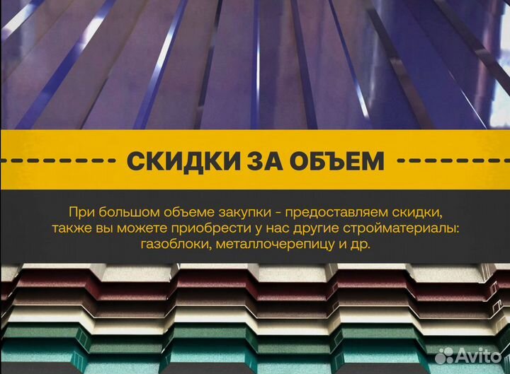 Профнастил, профлист от производителя