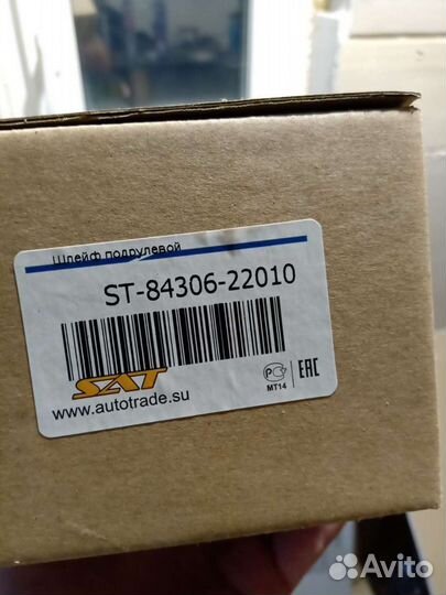 Шлейф подрулевой toyota 84306 22010