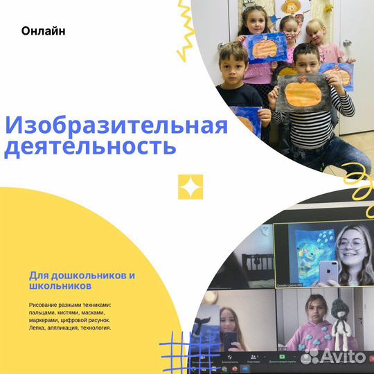 Подготовка к школе. Педагог для ребенка онлайн