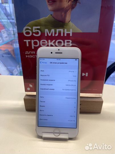 iPhone 6S, 128 ГБ